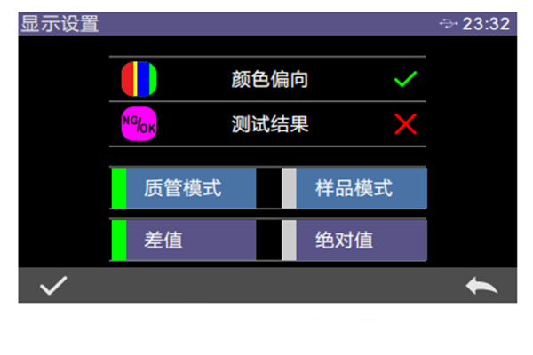 霧度儀差值和絕對值設置