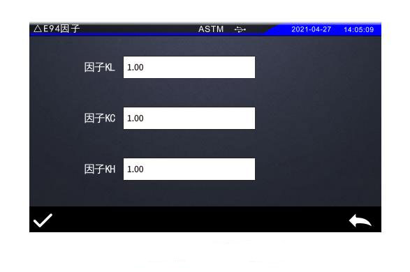 △E94因子設(shè)置